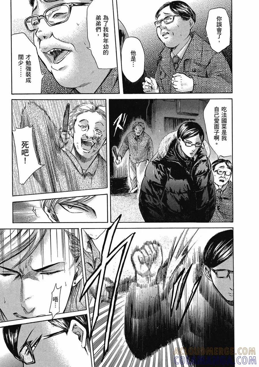 《在下坂本，有何贵干？》第04卷 第117页