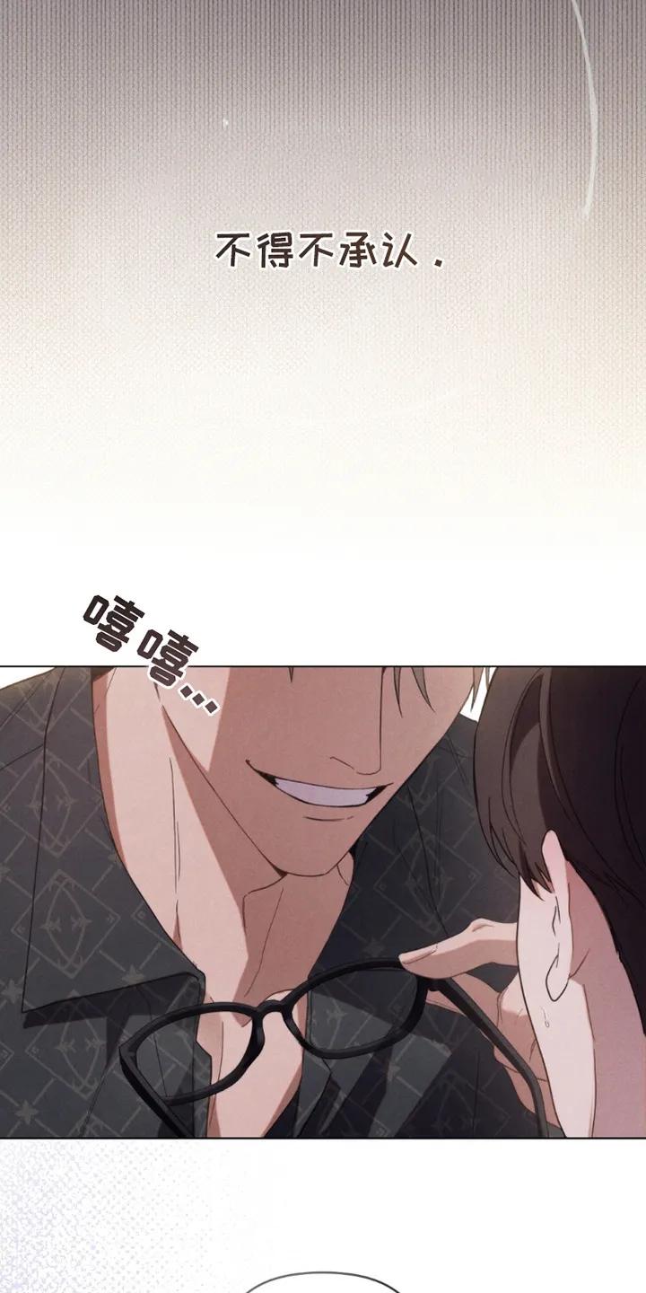 《卧底大佬》第1章：对视 第22页