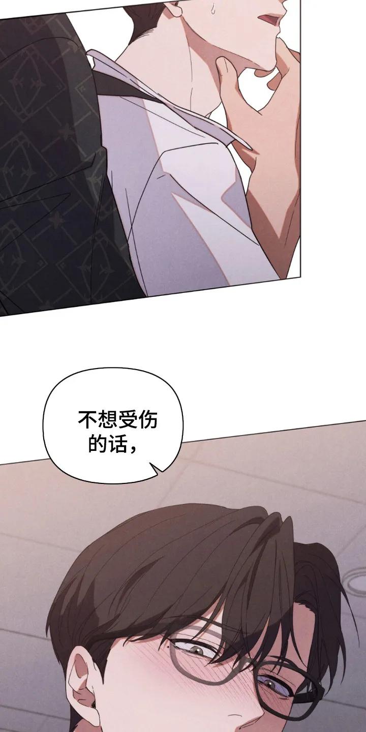 《卧底大佬》第1章：对视 第10页