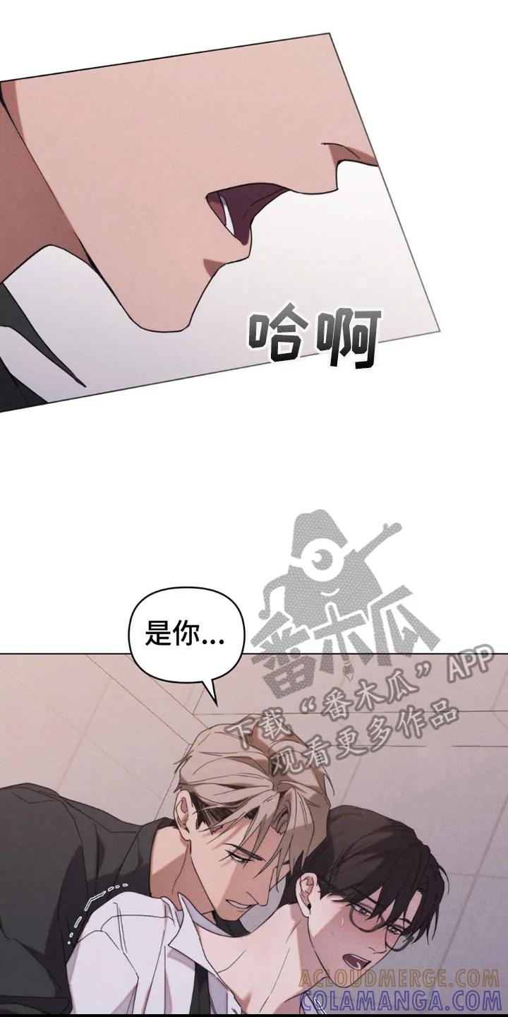 《卧底大佬》第1章：对视 第17页