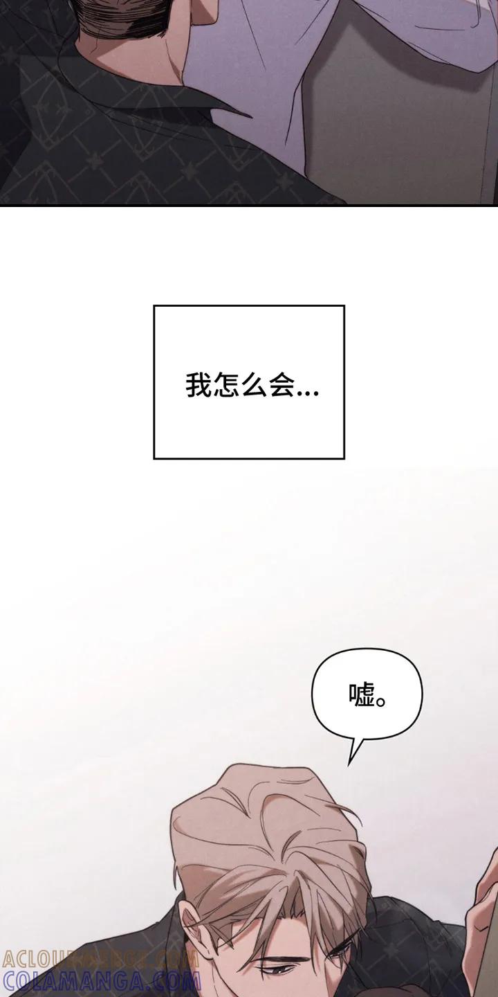 《卧底大佬》第1章：对视 第7页