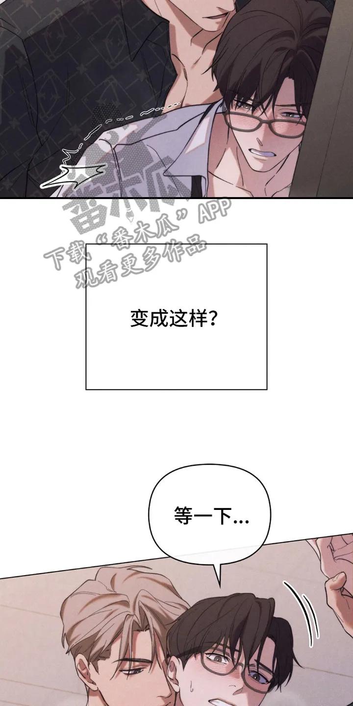 《卧底大佬》第1章：对视 第8页