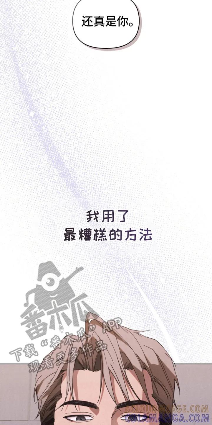 《卧底大佬》第1章：对视 第23页