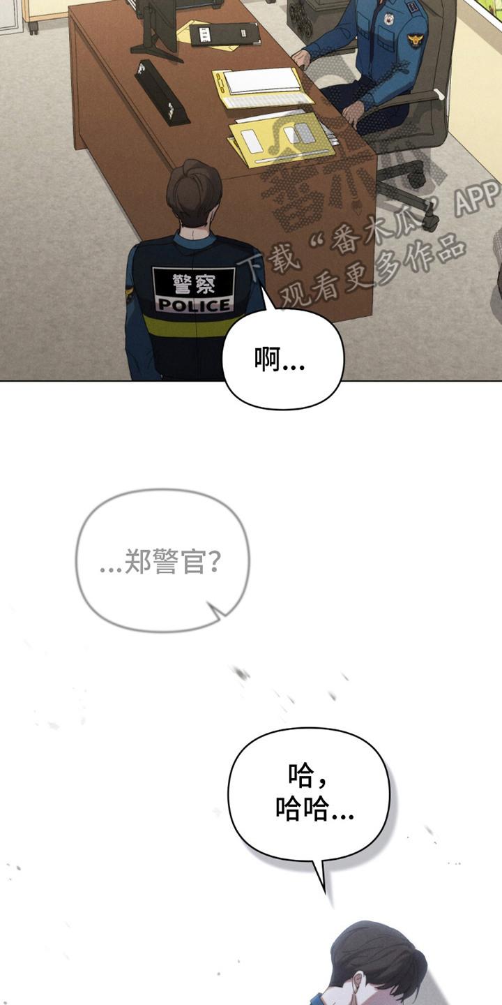 《卧底大佬》第10章：回忆 第8页