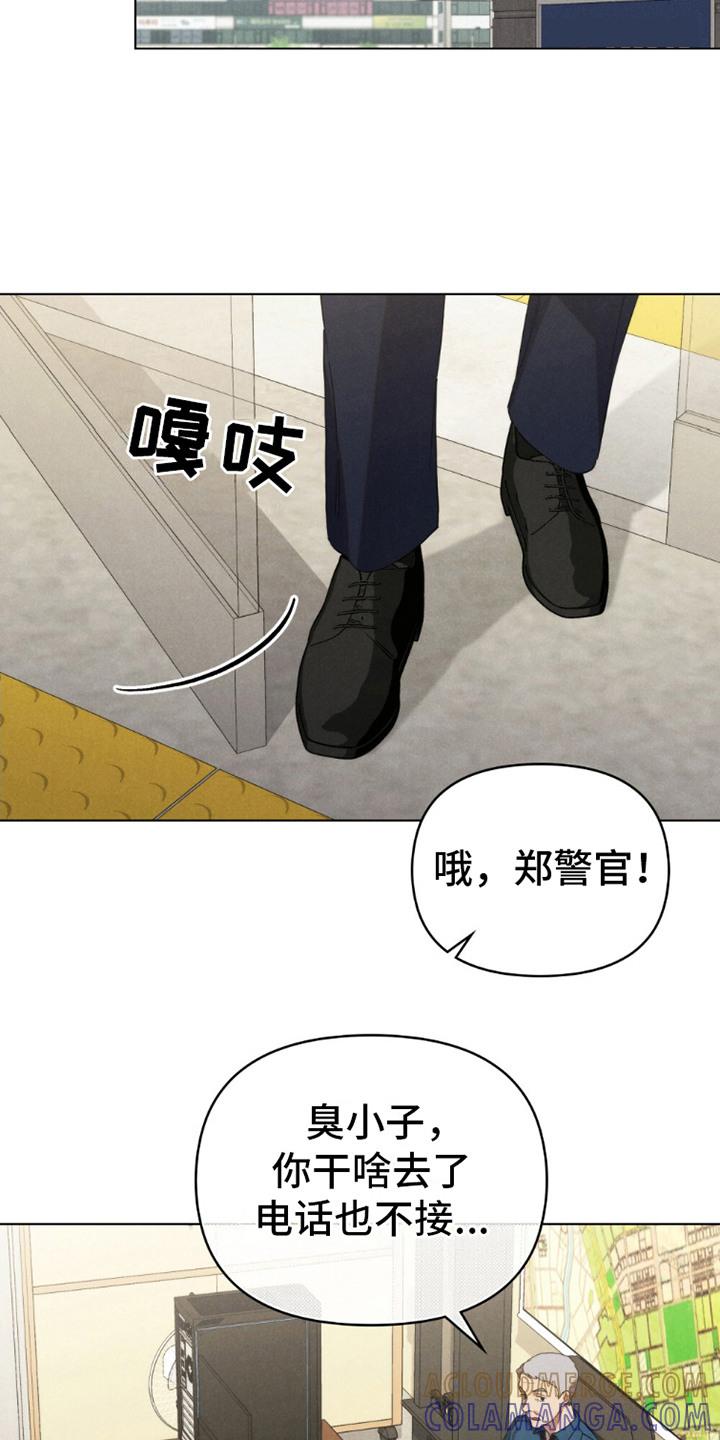 《卧底大佬》第10章：回忆 第7页