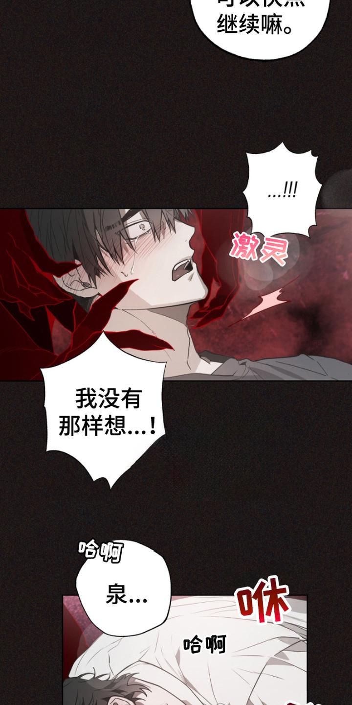 《前世梦魇》第10章：我等你 第4页