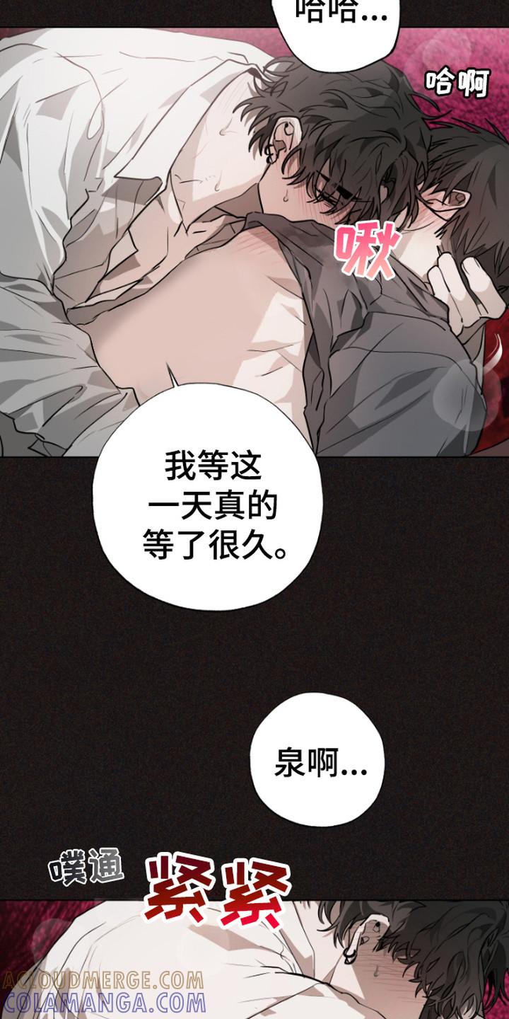 《前世梦魇》第10章：我等你 第13页