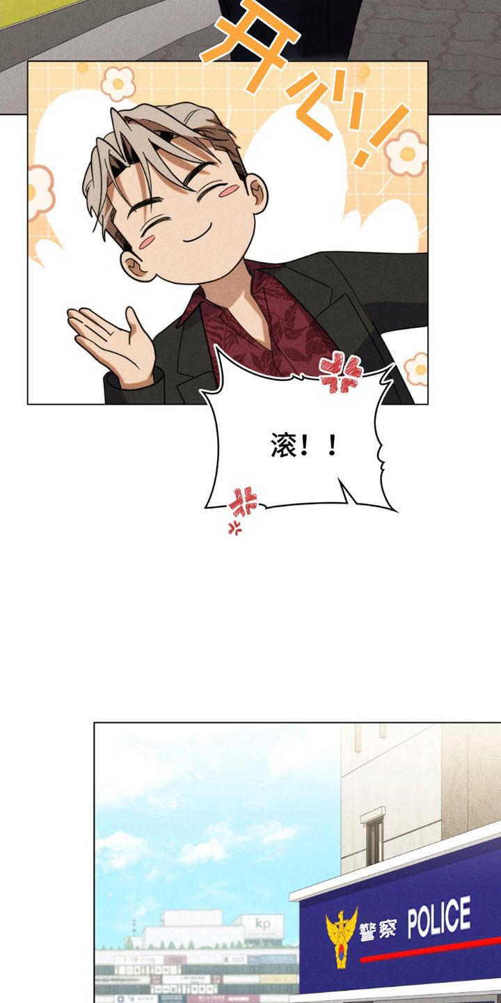 《卧底大佬》第10章：回忆 第6页