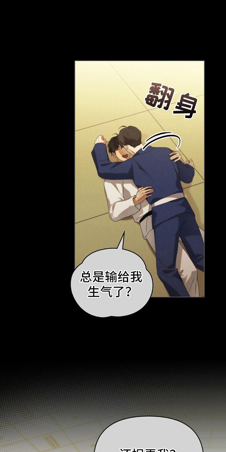《卧底大佬》第10章：回忆 第16页