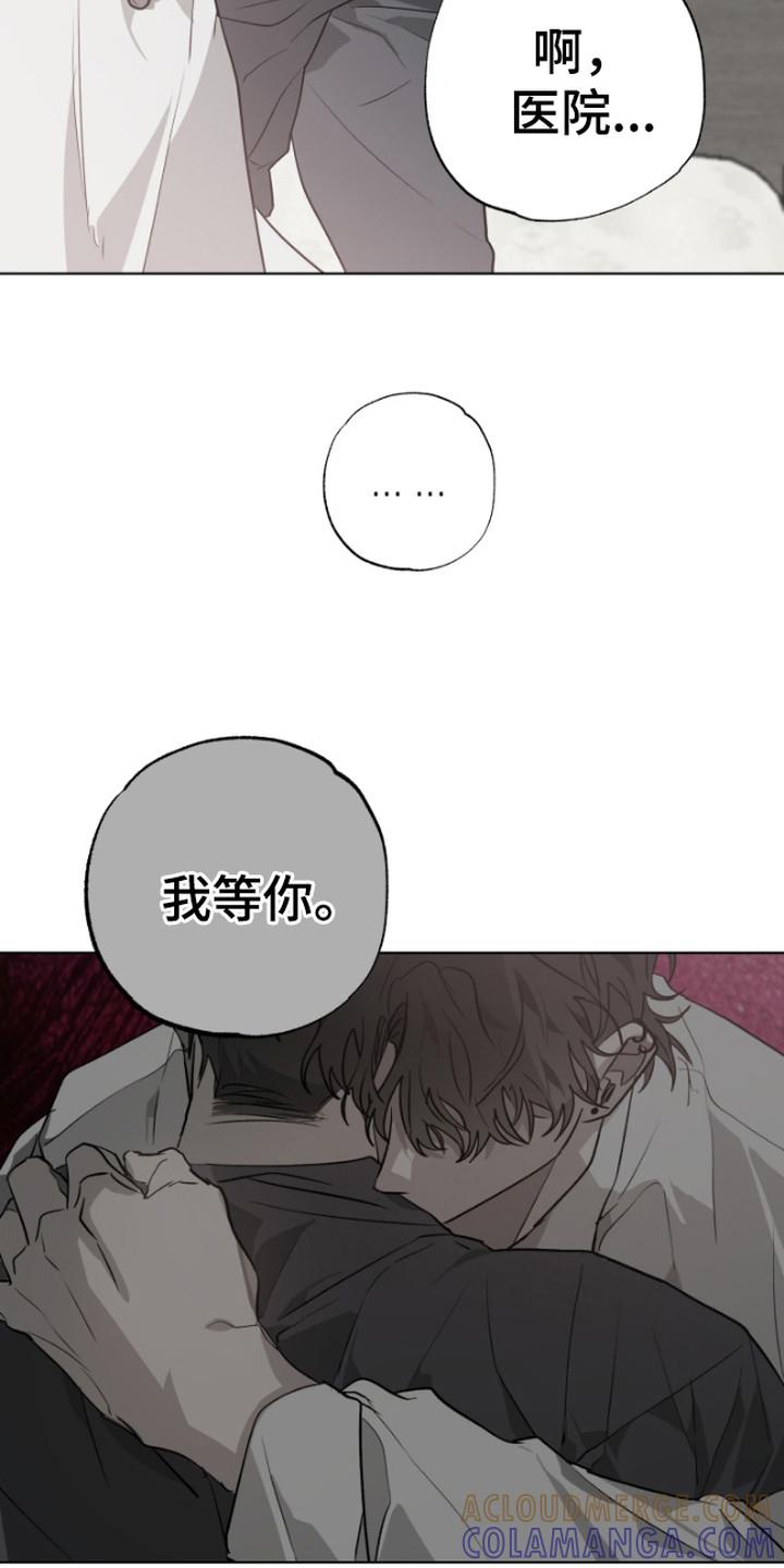 《前世梦魇》第10章：我等你 第21页