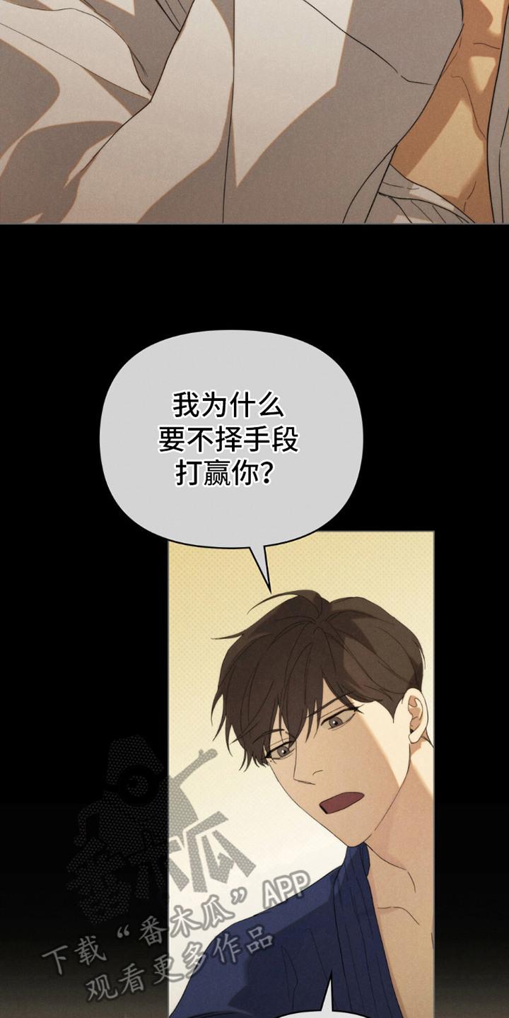 《卧底大佬》第10章：回忆 第20页