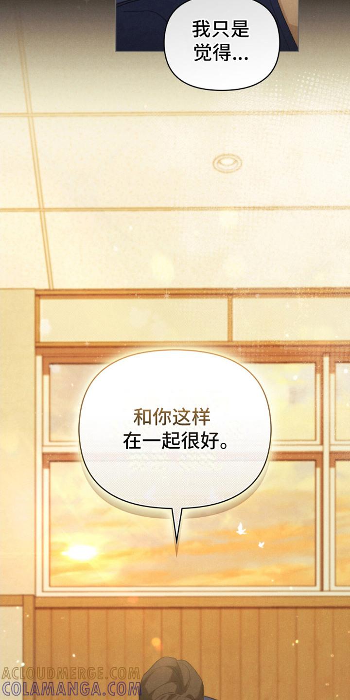 《卧底大佬》第10章：回忆 第21页