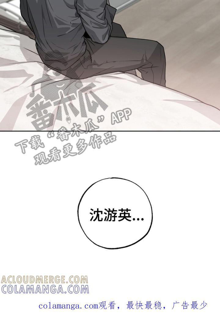 《前世梦魇》第10章：我等你 第23页