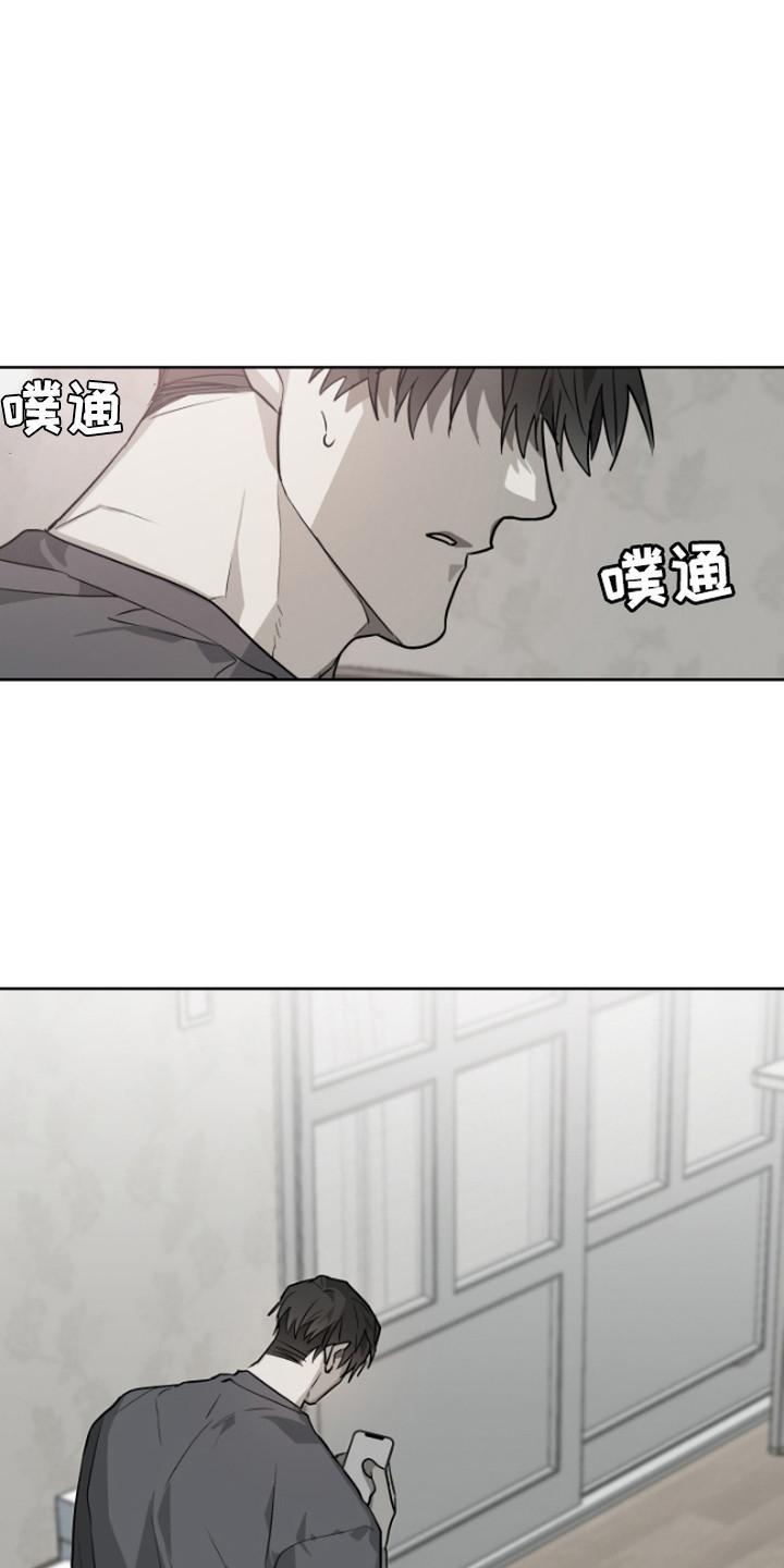 《前世梦魇》第10章：我等你 第22页