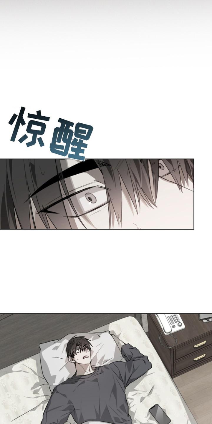 《前世梦魇》第10章：我等你 第16页