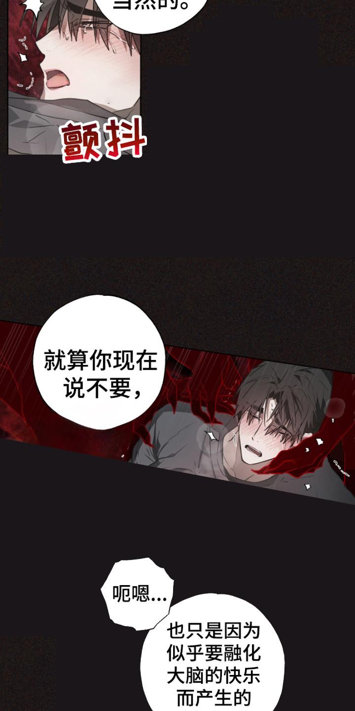 《前世梦魇》第10章：我等你 第10页