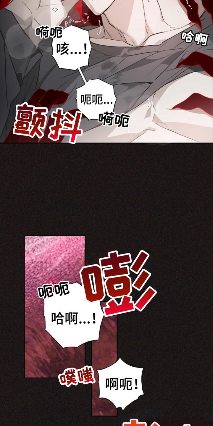 《前世梦魇》第10章：我等你 第6页