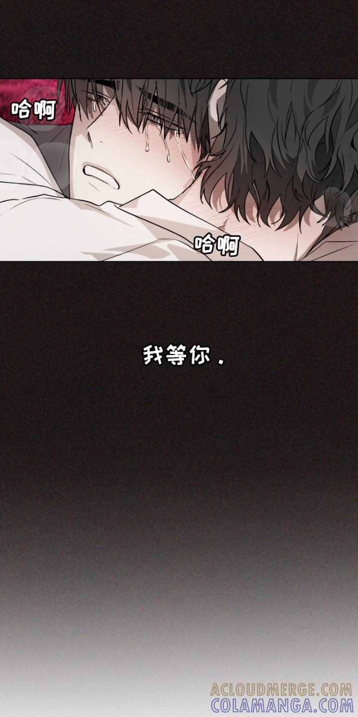 《前世梦魇》第10章：我等你 第15页