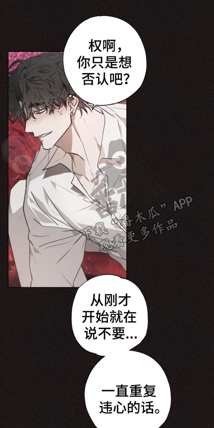 《前世梦魇》第10章：我等你 第2页