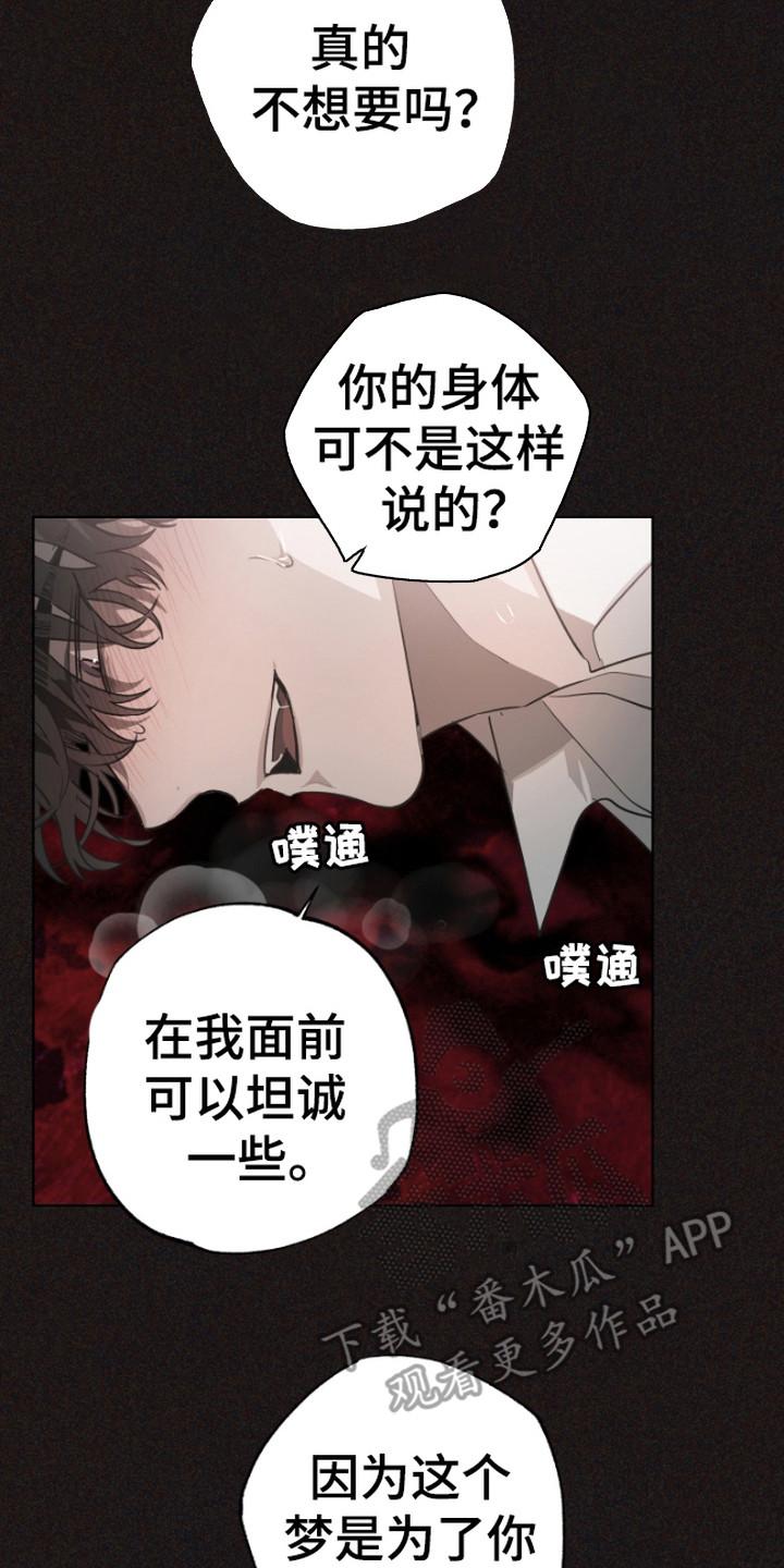 《前世梦魇》第10章：我等你 第8页
