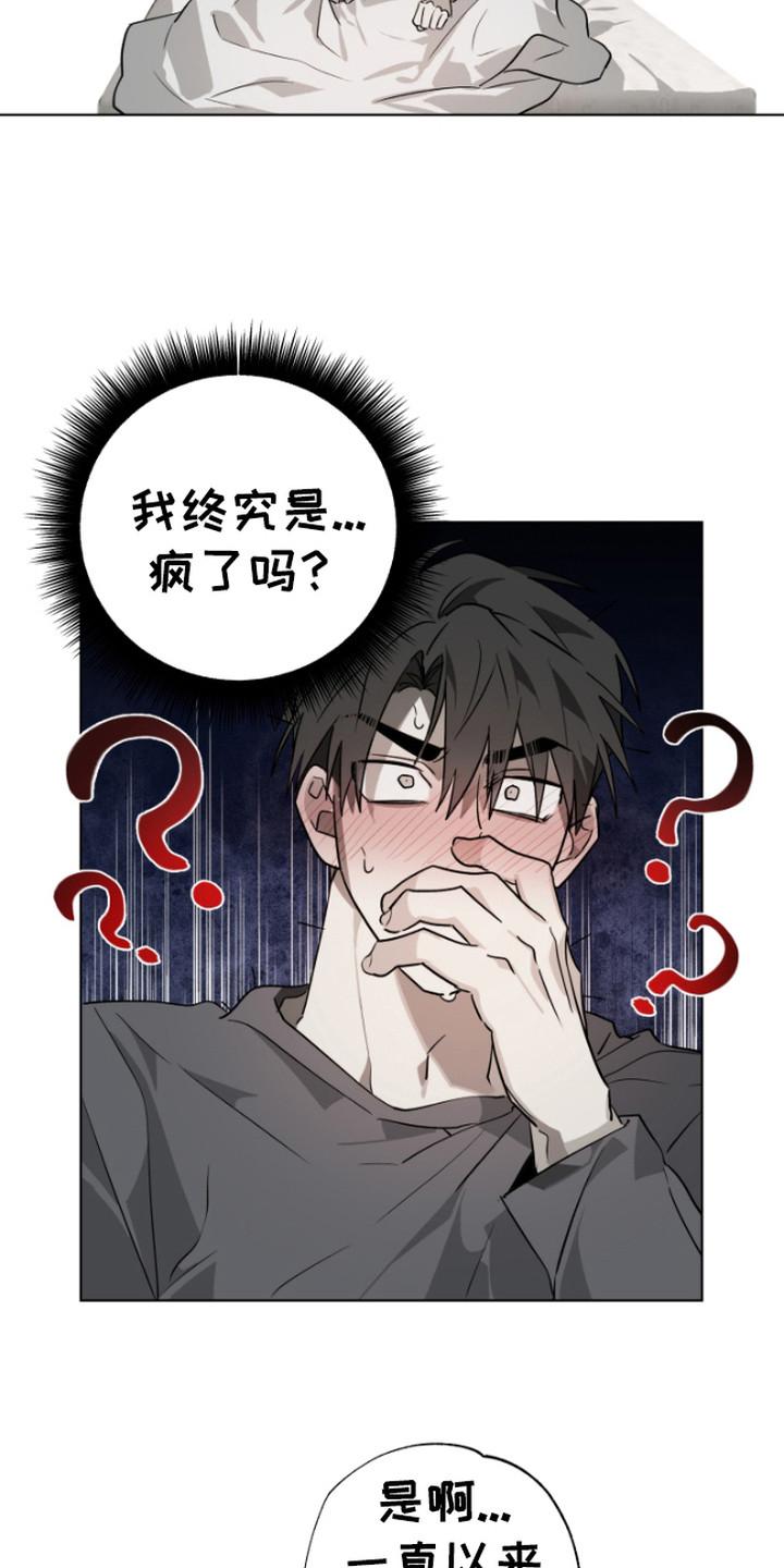 《前世梦魇》第10章：我等你 第18页