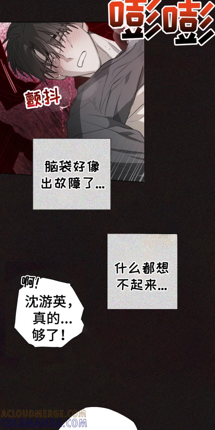 《前世梦魇》第10章：我等你 第7页