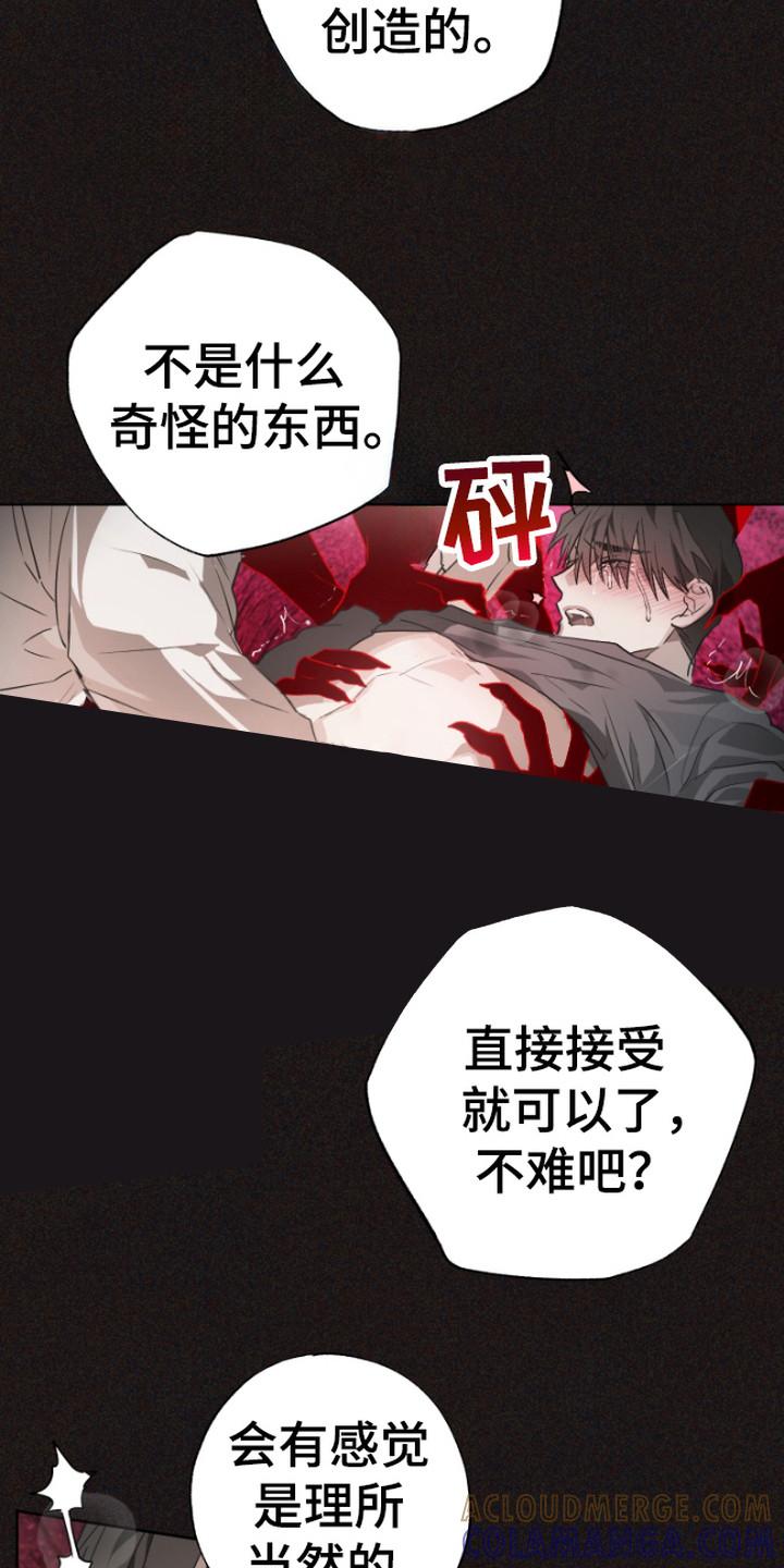 《前世梦魇》第10章：我等你 第9页