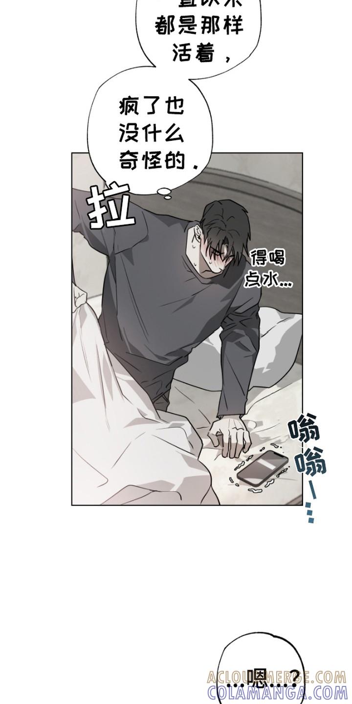 《前世梦魇》第10章：我等你 第19页