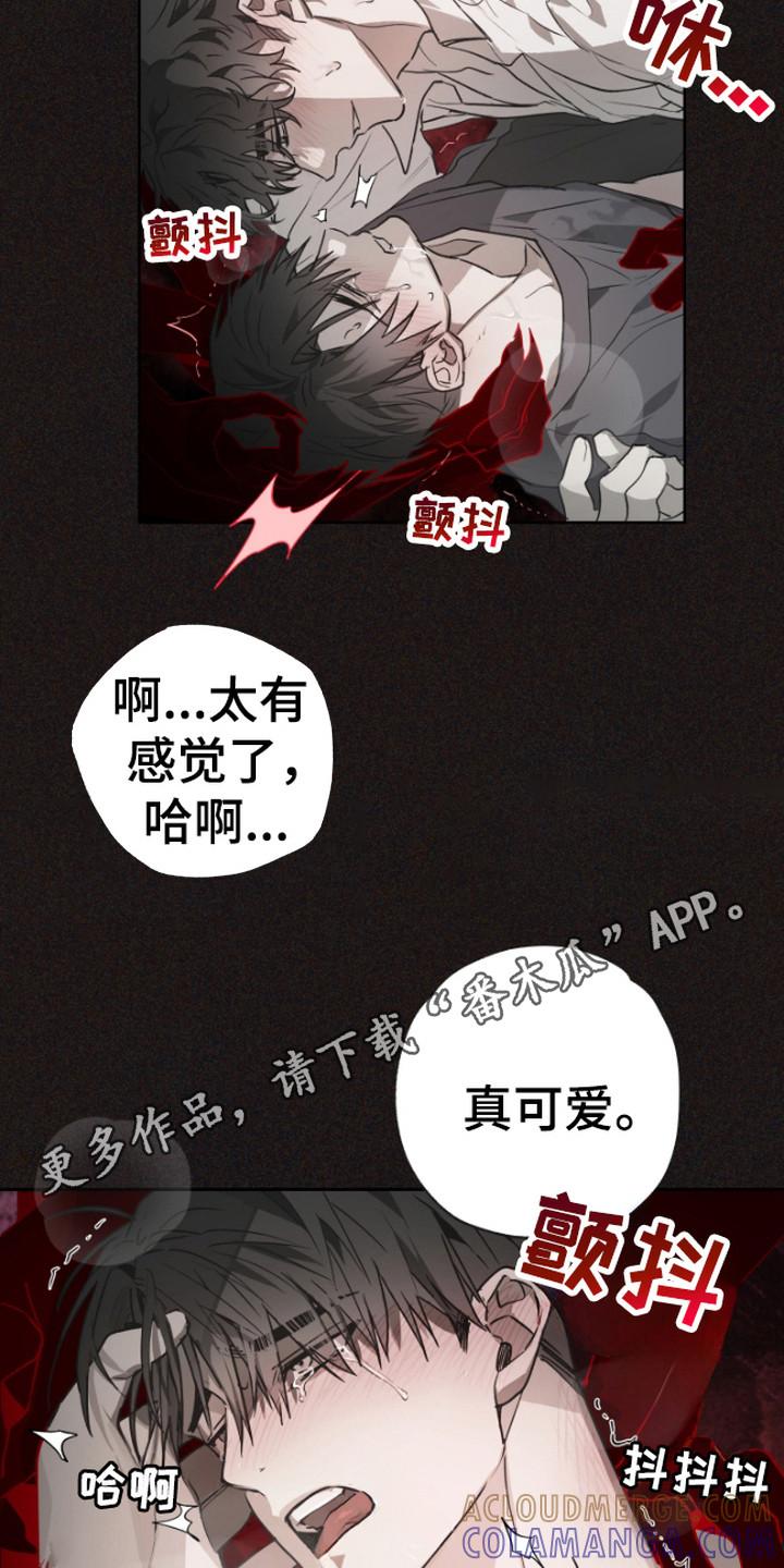 《前世梦魇》第10章：我等你 第5页