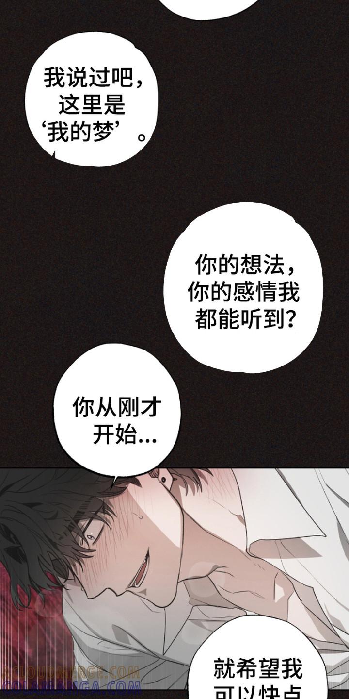 《前世梦魇》第10章：我等你 第3页