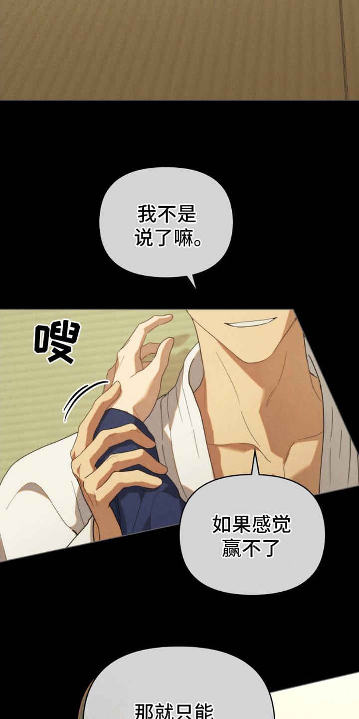 《卧底大佬》第10章：回忆 第18页