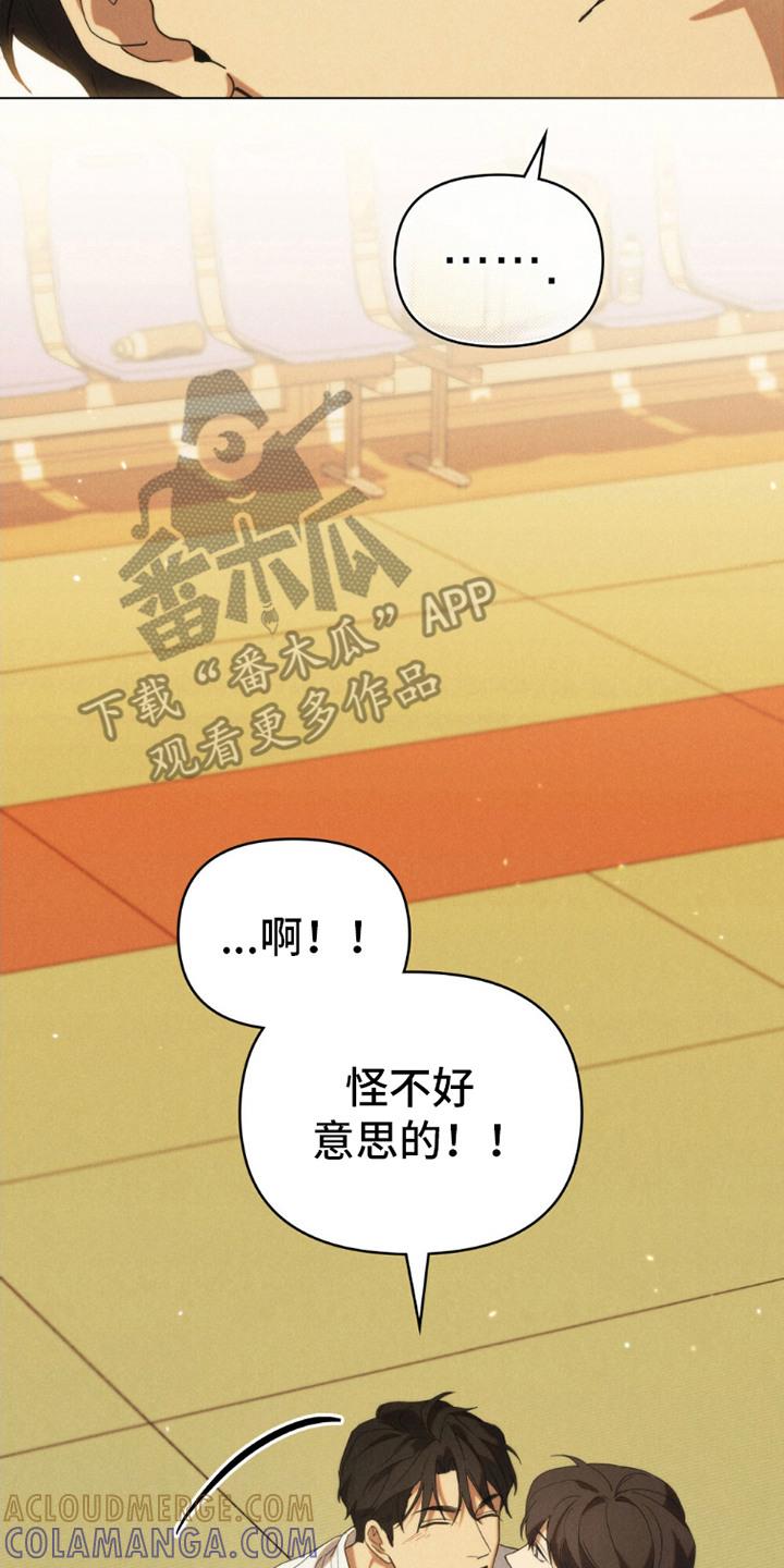 《卧底大佬》第10章：回忆 第23页