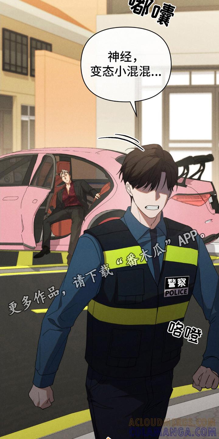 《卧底大佬》第10章：回忆 第5页