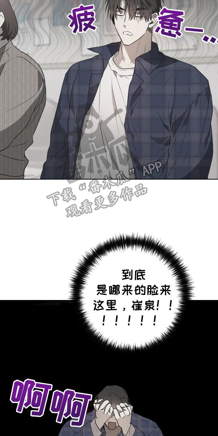 《前世梦魇》第11章：大吵大闹 第2页