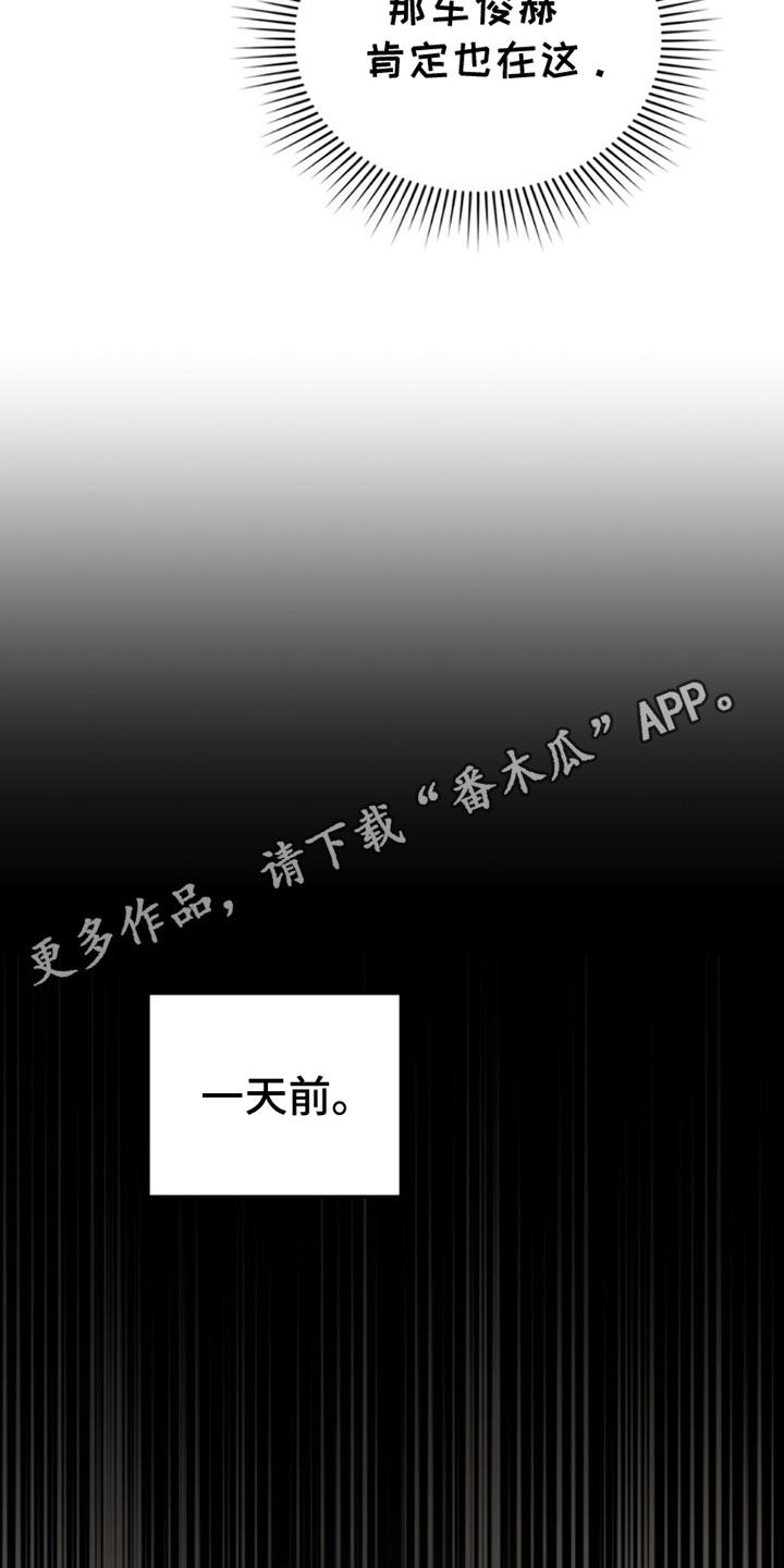 《卧底大佬》第11章：心理准备 第12页