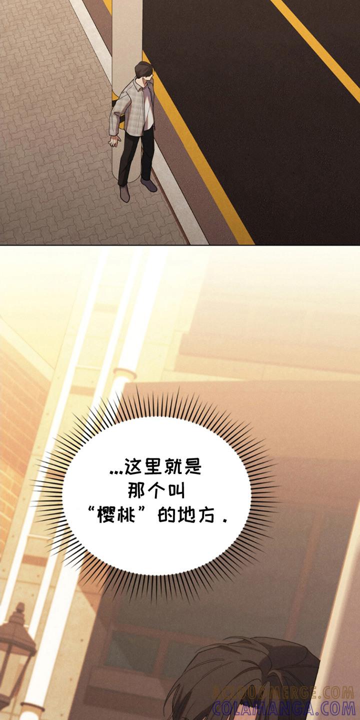 《卧底大佬》第11章：心理准备 第7页