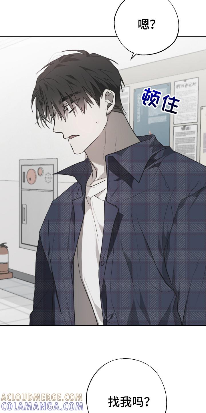 《前世梦魇》第11章：大吵大闹 第7页