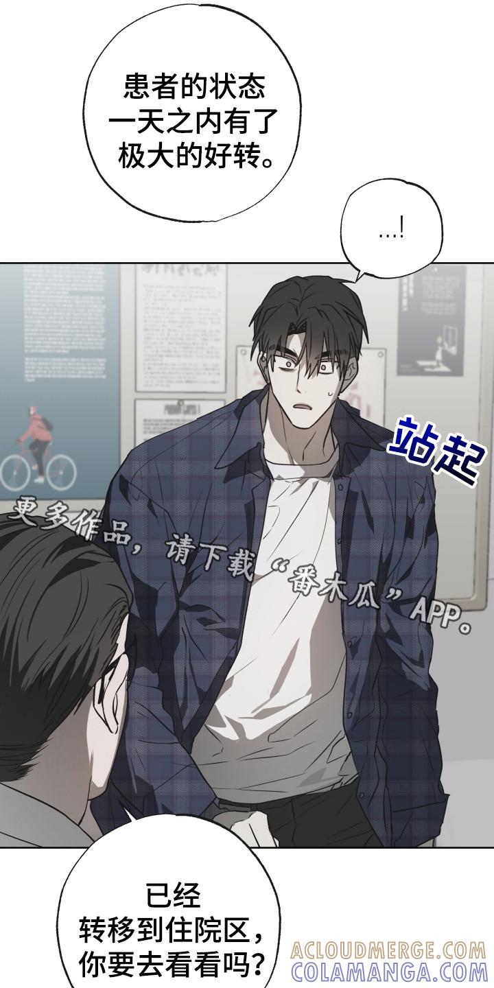 《前世梦魇》第11章：大吵大闹 第5页