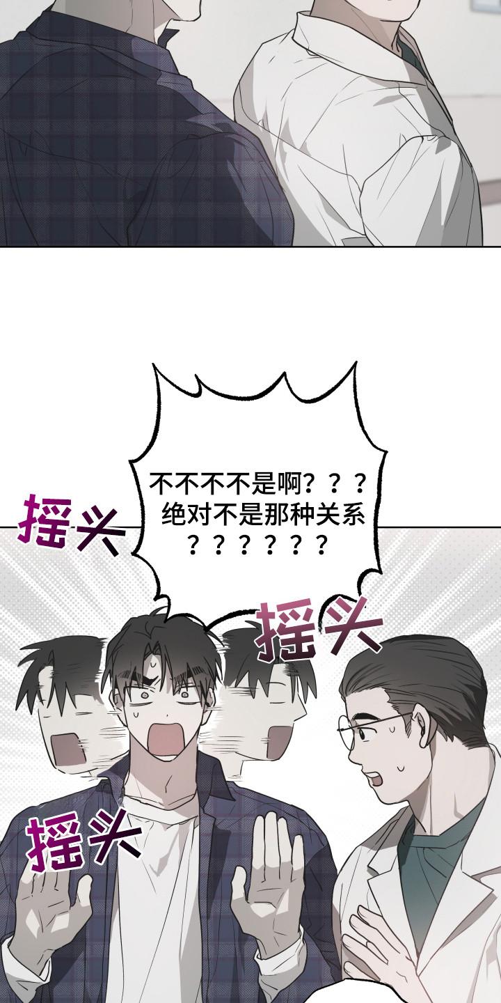 《前世梦魇》第11章：大吵大闹 第10页