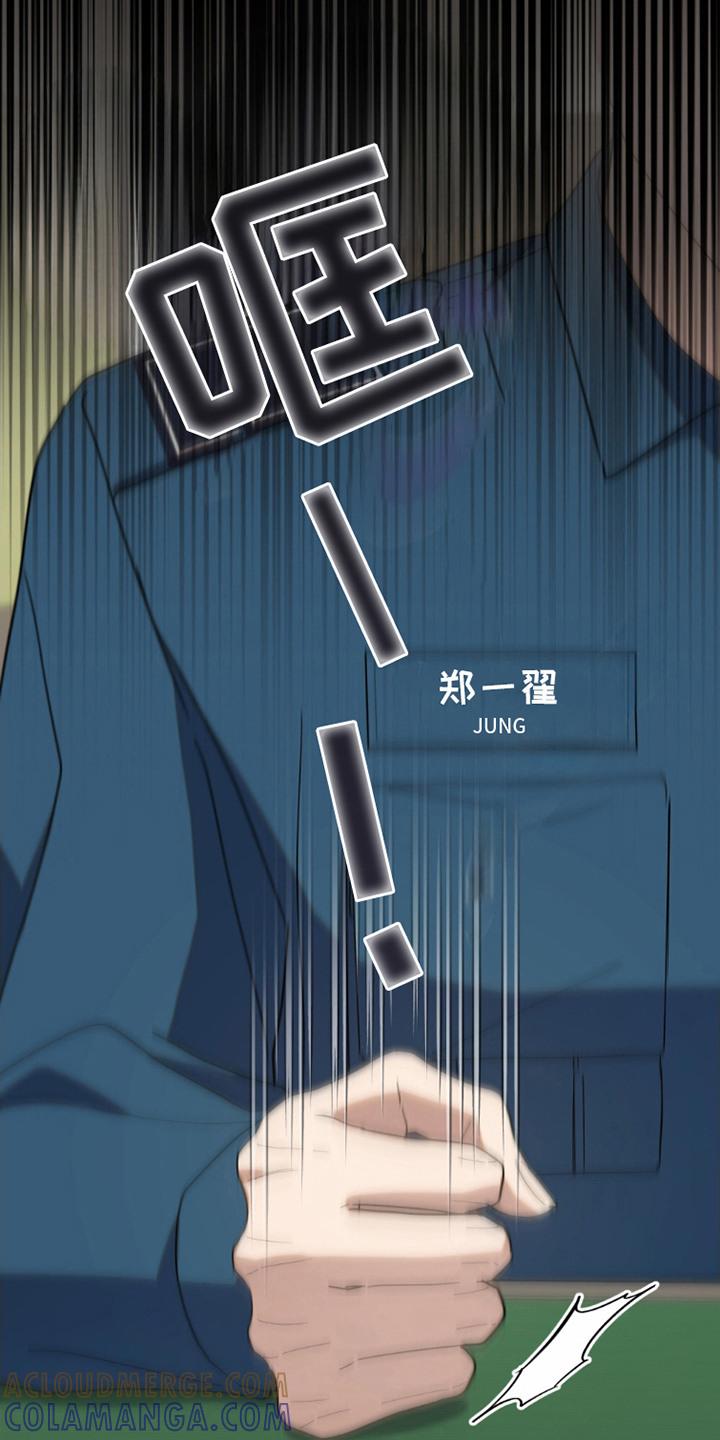 《卧底大佬》第11章：心理准备 第13页