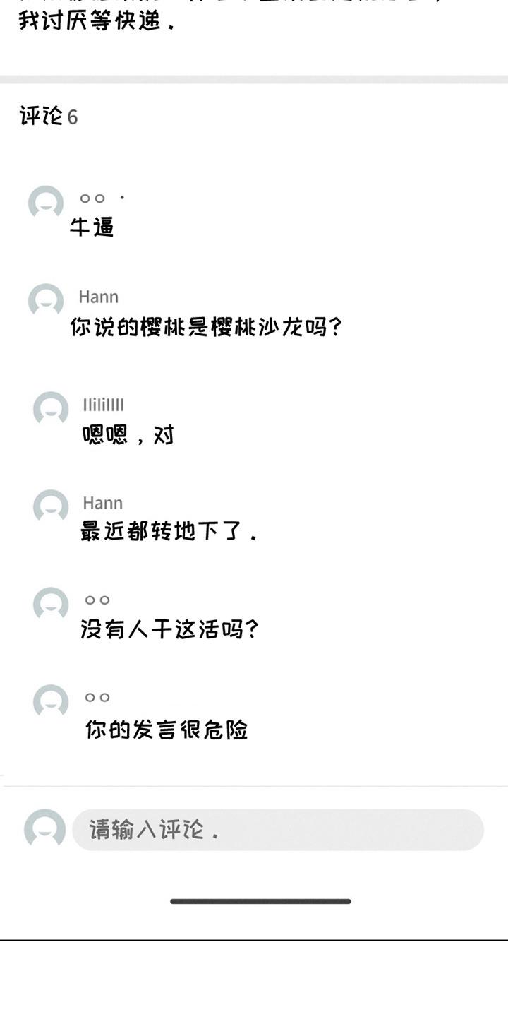 《卧底大佬》第11章：心理准备 第10页