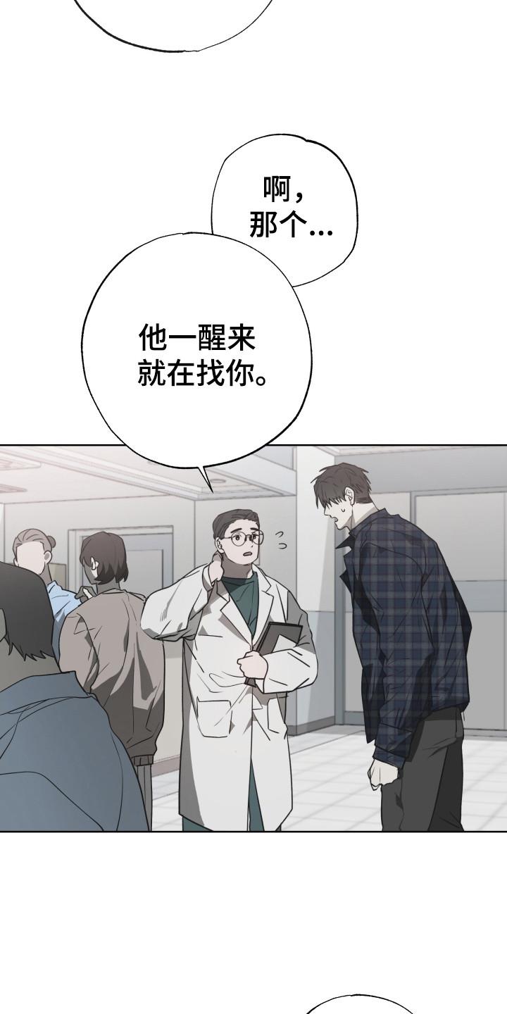 《前世梦魇》第11章：大吵大闹 第6页