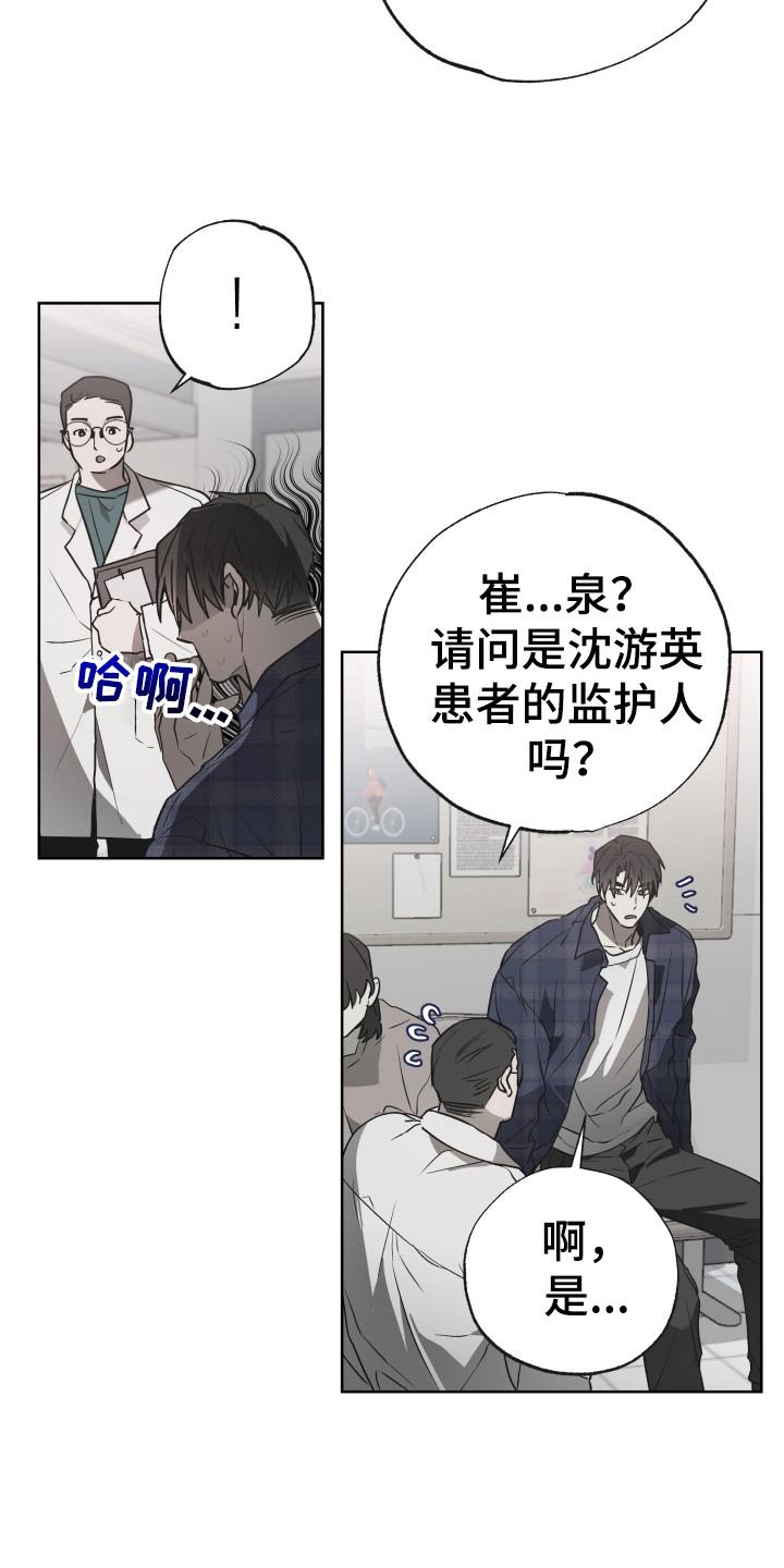 《前世梦魇》第11章：大吵大闹 第4页