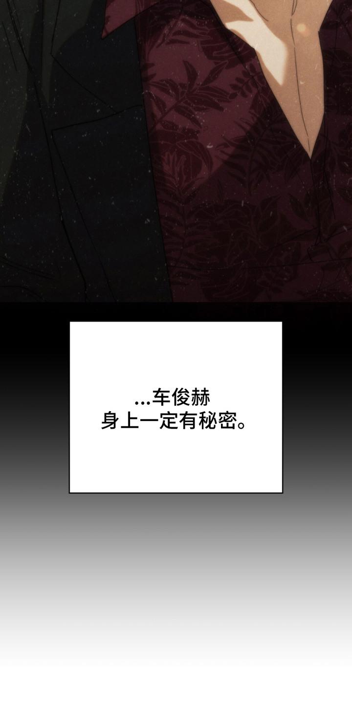 《卧底大佬》第11章：心理准备 第26页
