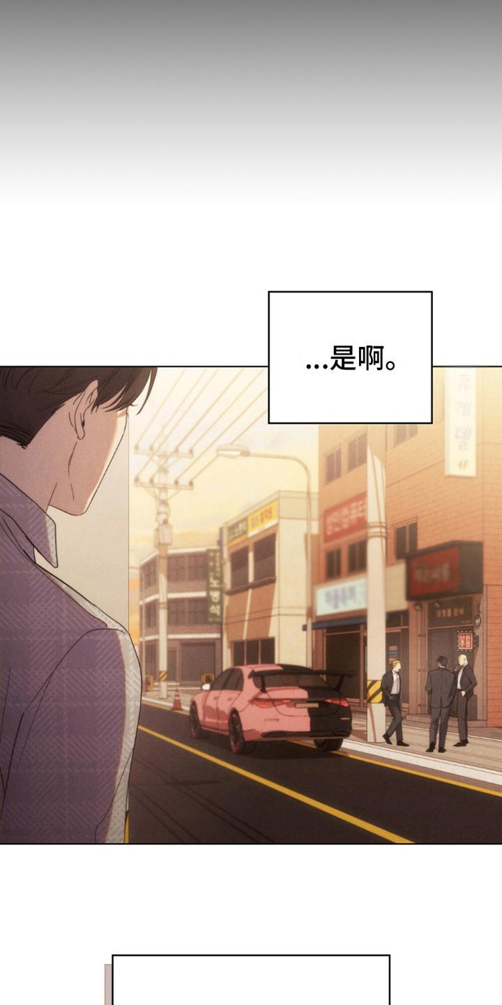 《卧底大佬》第11章：心理准备 第22页