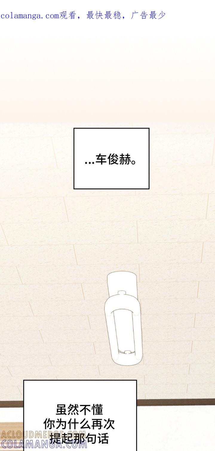 《卧底大佬》第11章：心理准备 第1页