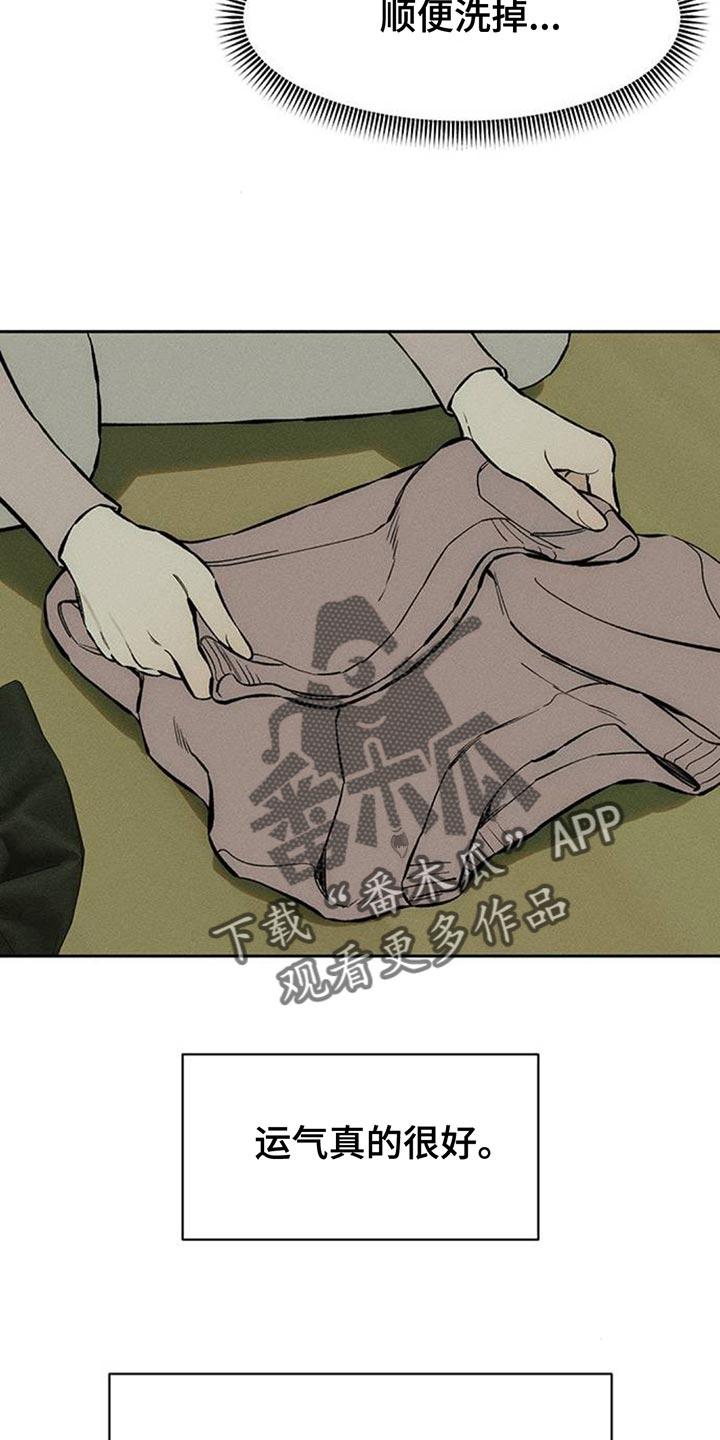 枯萎的花伤心的泪 第119章：有点可爱 第2页