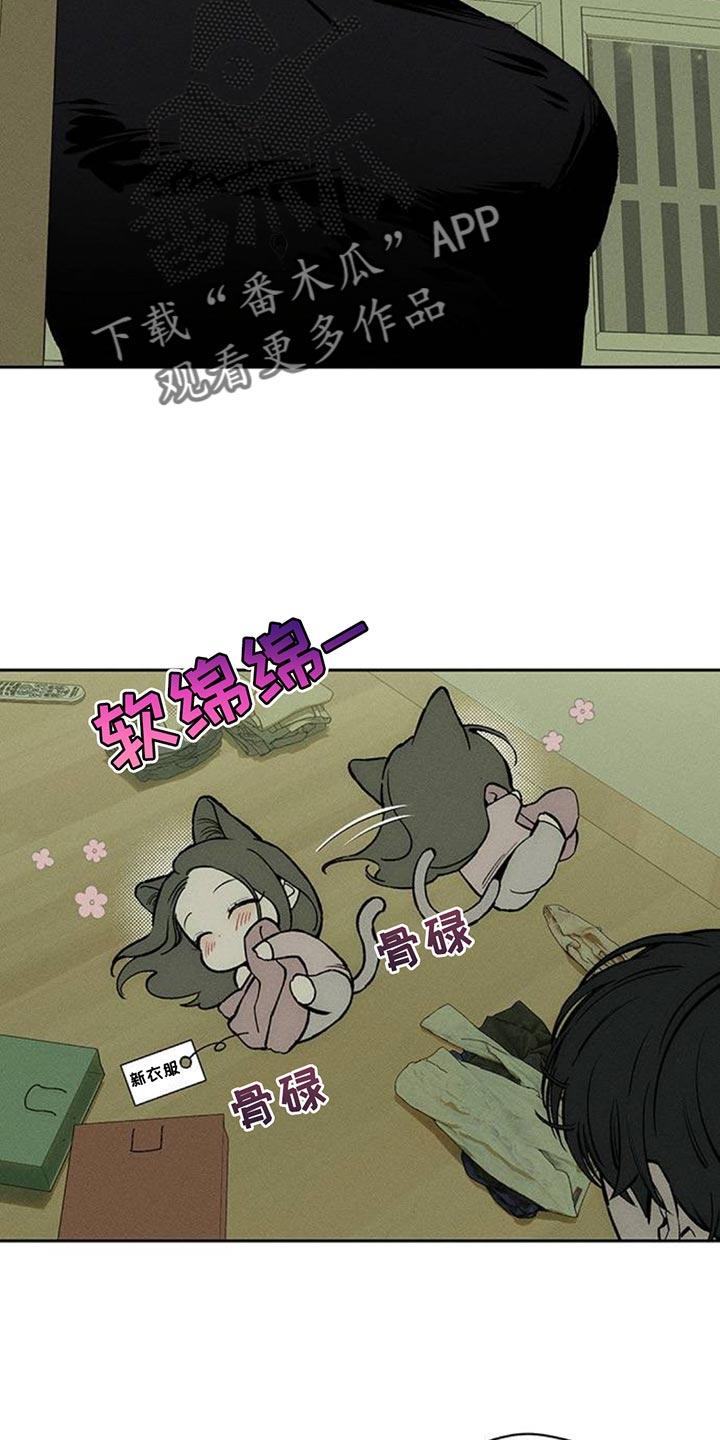 枯萎的花伤心的泪 第119章：有点可爱 第6页