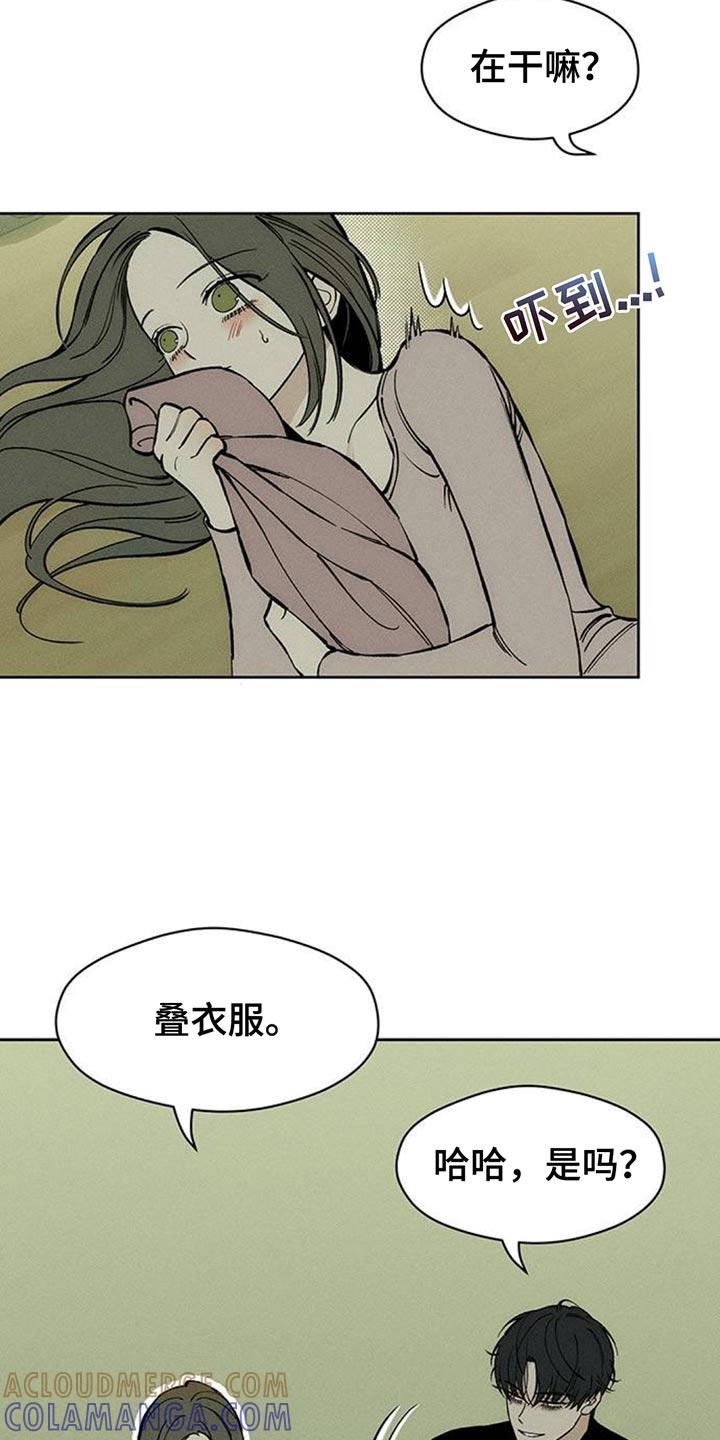 枯萎的花伤心的泪 第119章：有点可爱 第7页