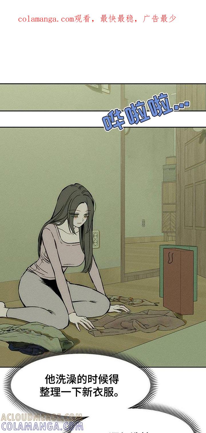 枯萎的花伤心的泪 第119章：有点可爱 第1页